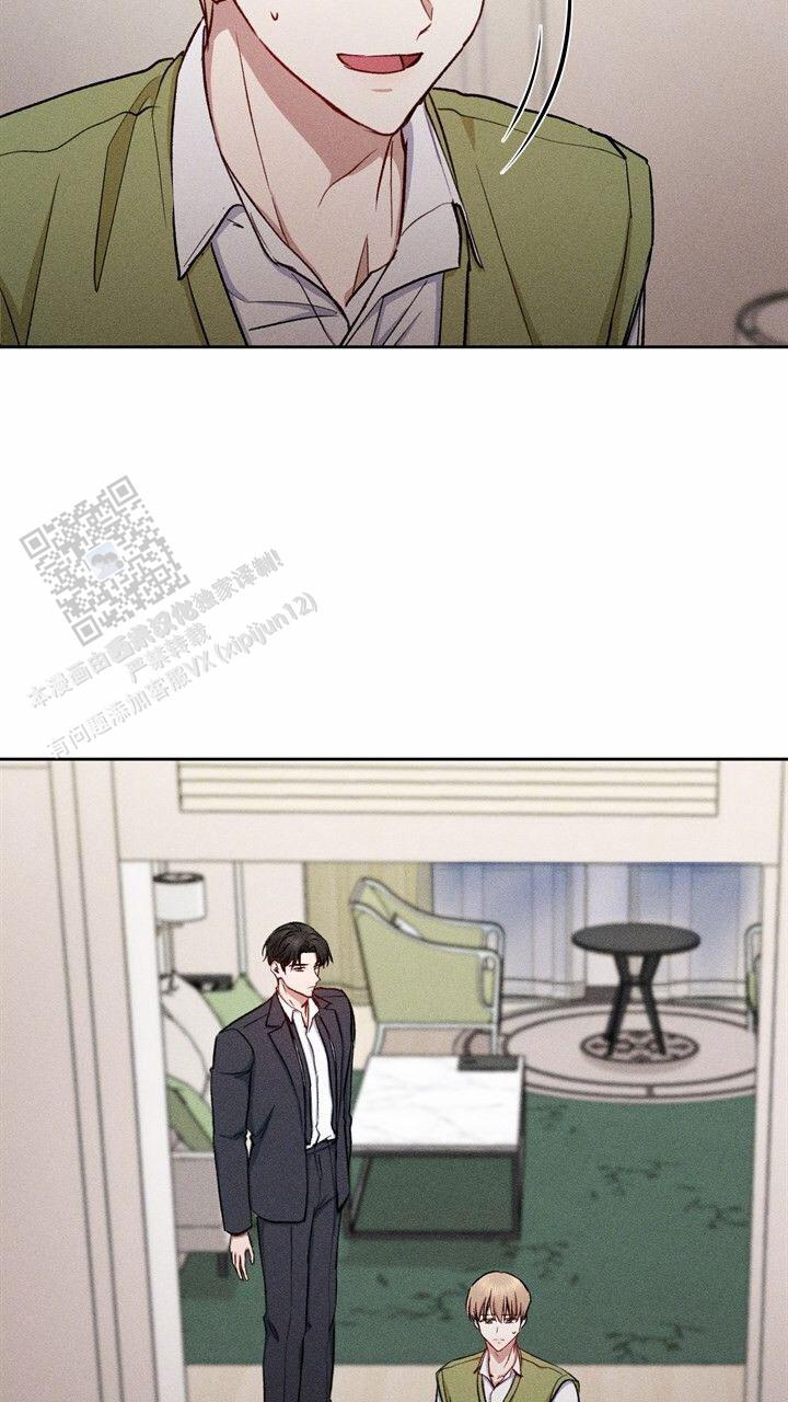 依从关系 - 第22话 - 第5张图