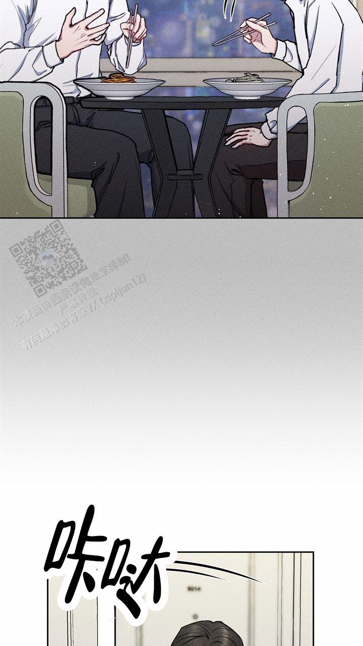 依从关系 - 第23话 - 第13张图