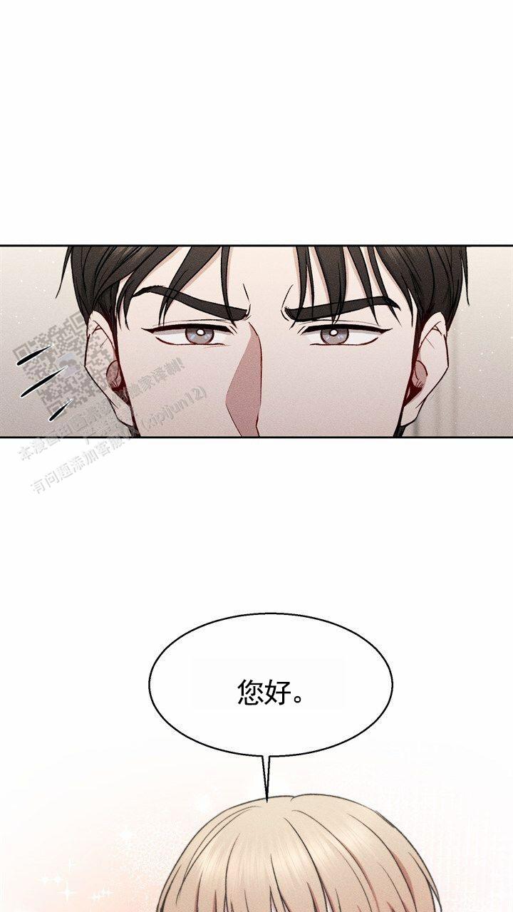 依从关系 - 第23话 - 第15张图