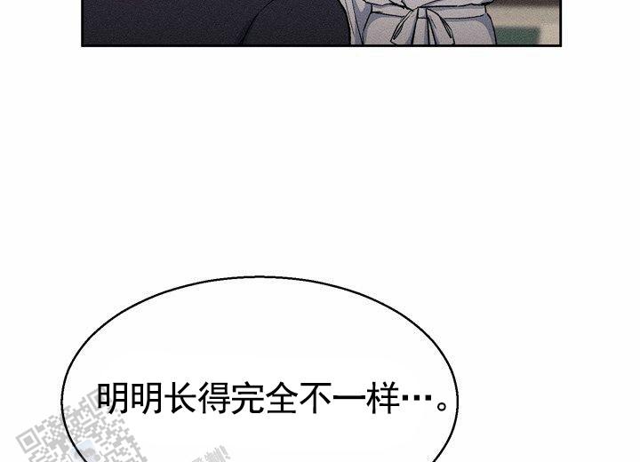 依从关系 - 第23话 - 第20张图