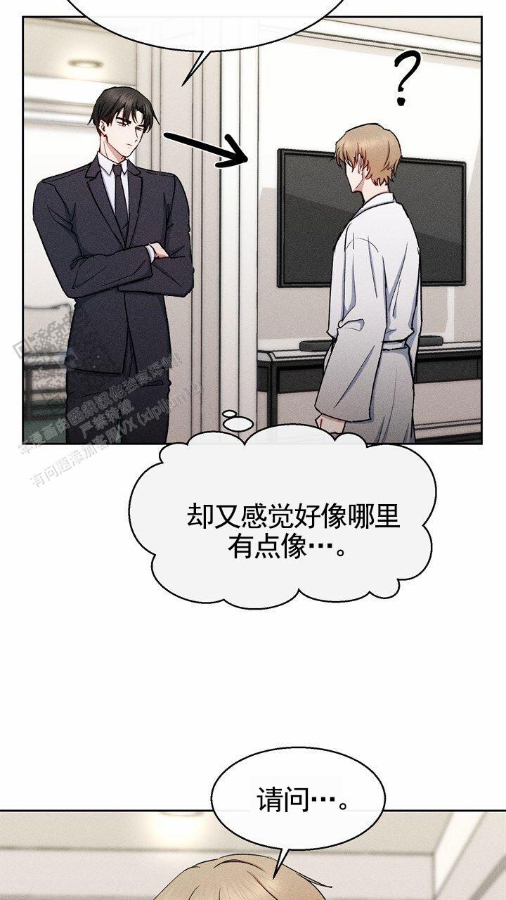 依从关系 - 第23话 - 第21张图