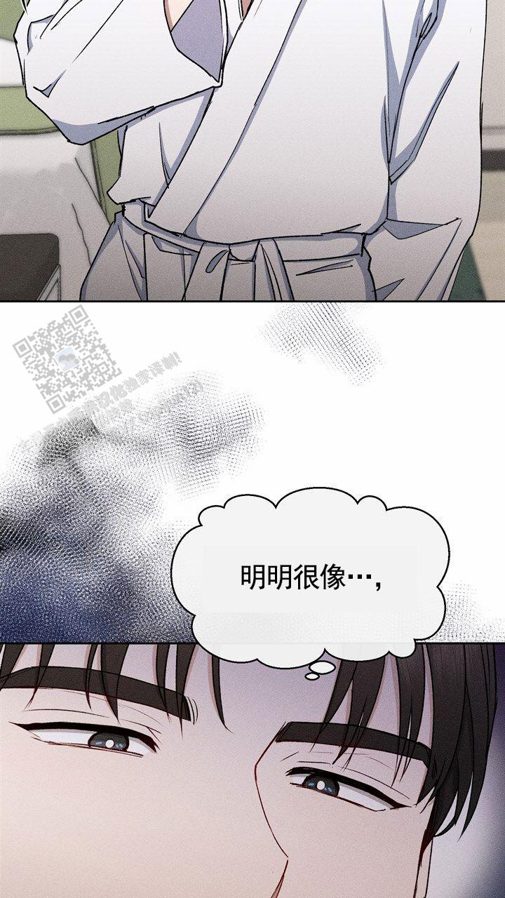 依从关系 - 第23话 - 第23张图