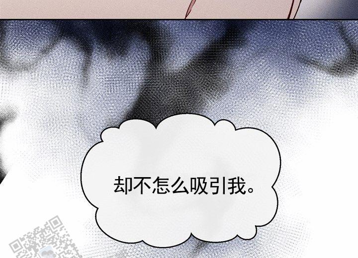 依从关系 - 第23话 - 第24张图