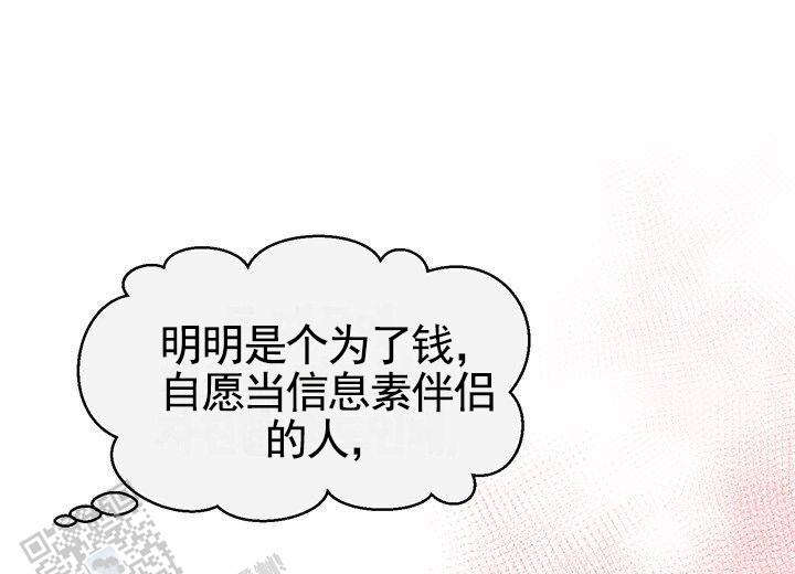 依从关系 - 第23话 - 第26张图