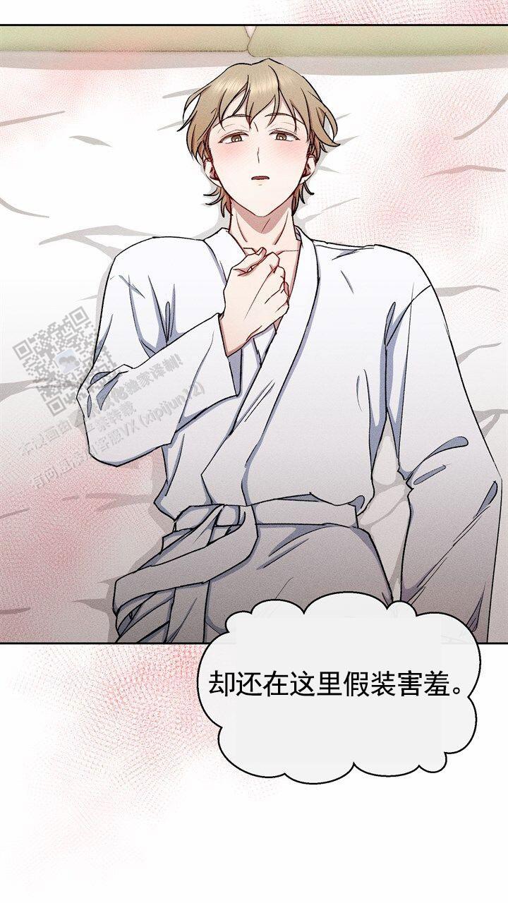 依从关系 - 第23话 - 第27张图