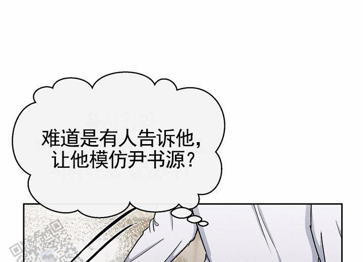 依从关系 - 第23话 - 第28张图