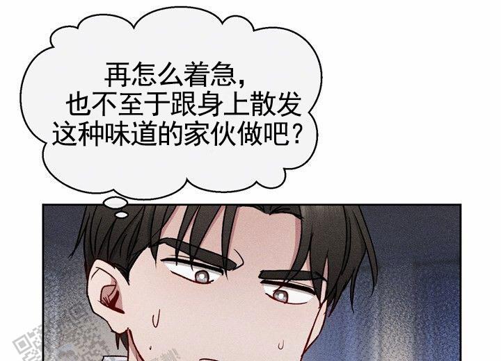 依从关系 - 第23话 - 第36张图