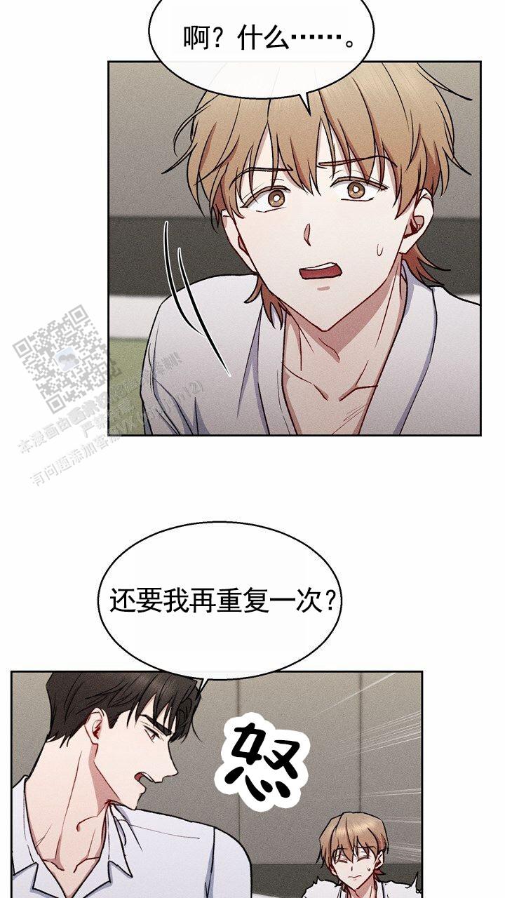 依从关系 - 第23话 - 第41张图