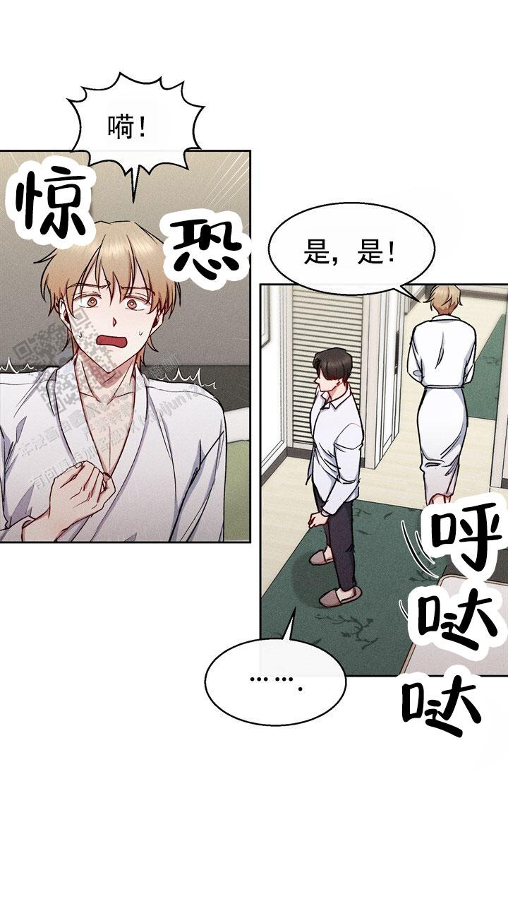 依从关系 - 第23话 - 第43张图