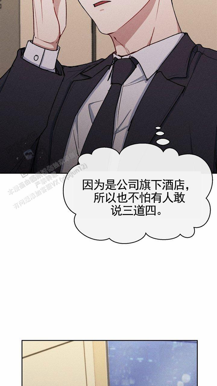 依从关系 - 第23话 - 第5张图