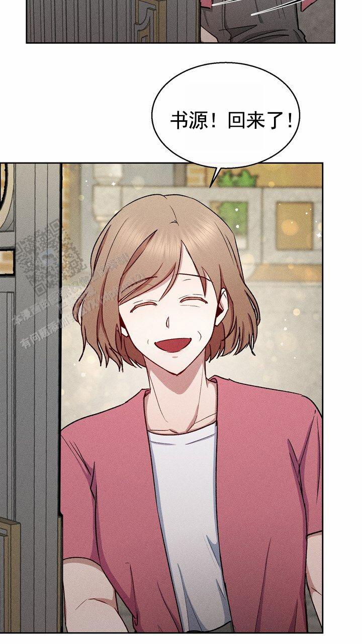 依从关系 - 第24话 - 第16张图