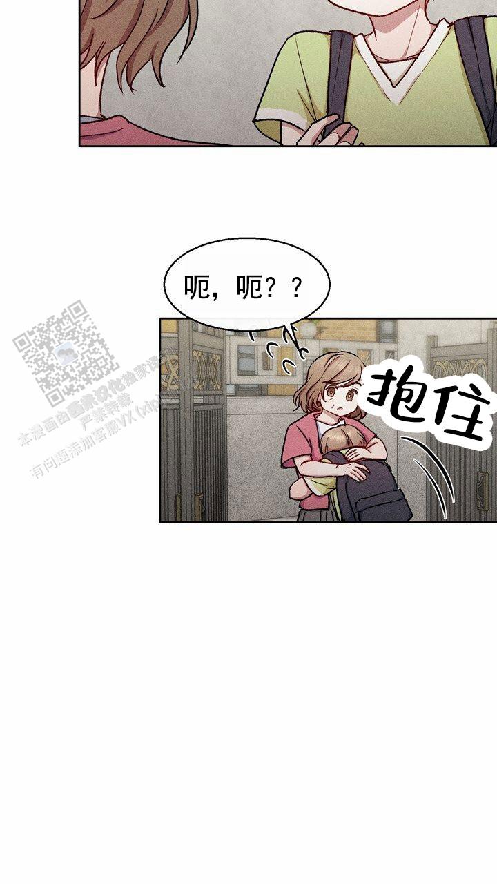 依从关系 - 第24话 - 第18张图