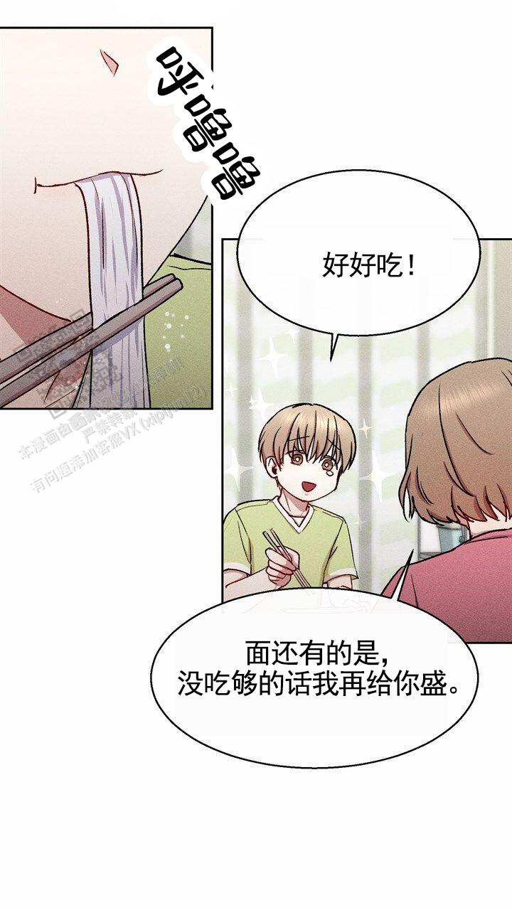 依从关系 - 第24话 - 第19张图