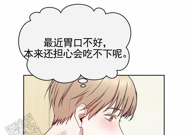 依从关系 - 第24话 - 第20张图