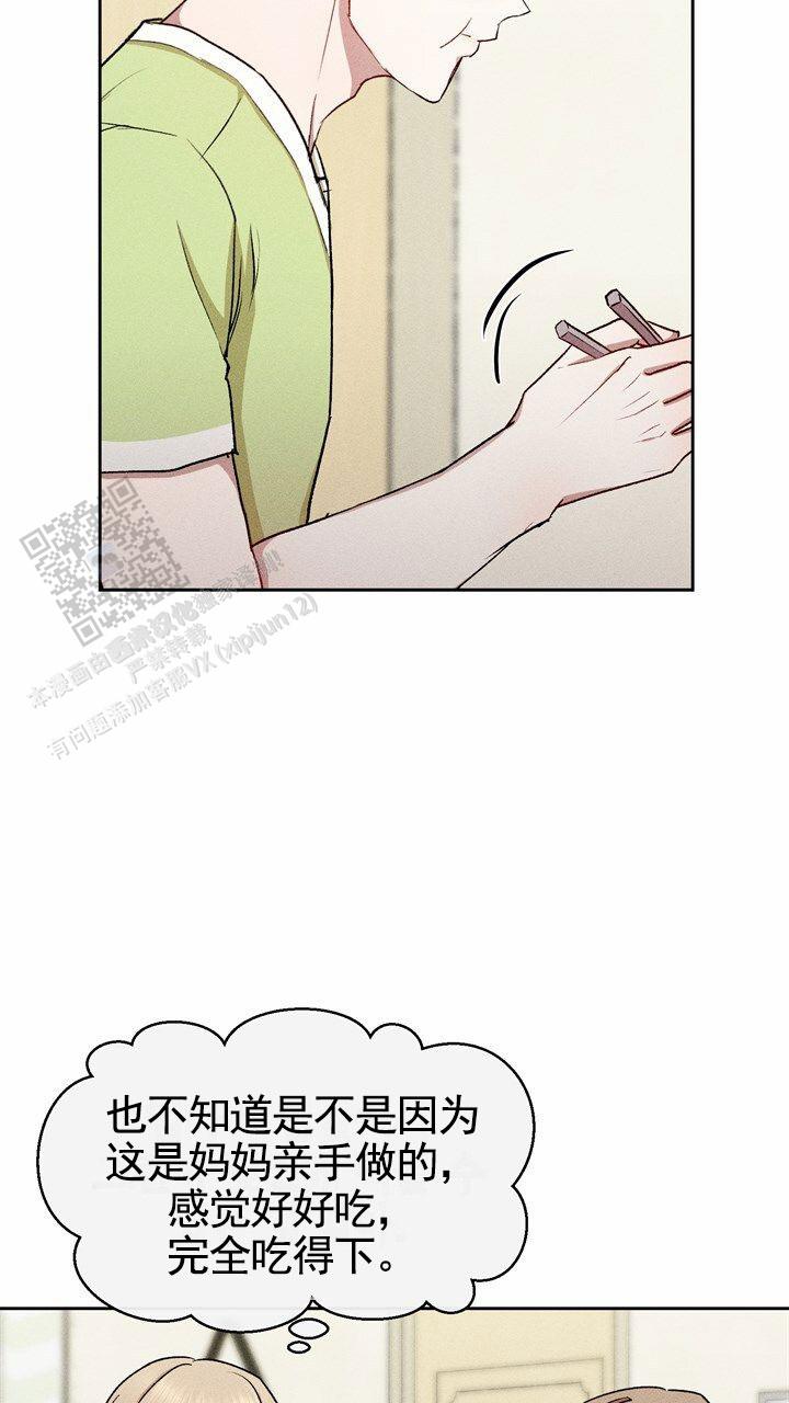 依从关系 - 第24话 - 第21张图