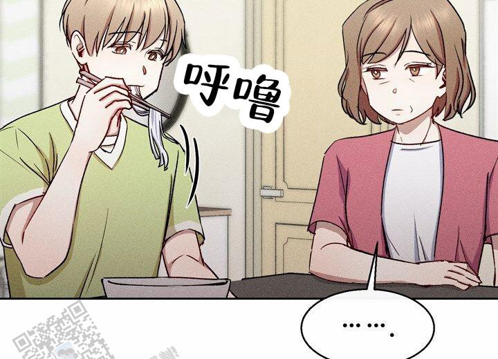 依从关系 - 第24话 - 第22张图