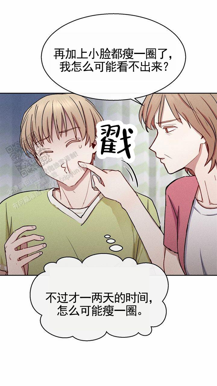 依从关系 - 第24话 - 第27张图