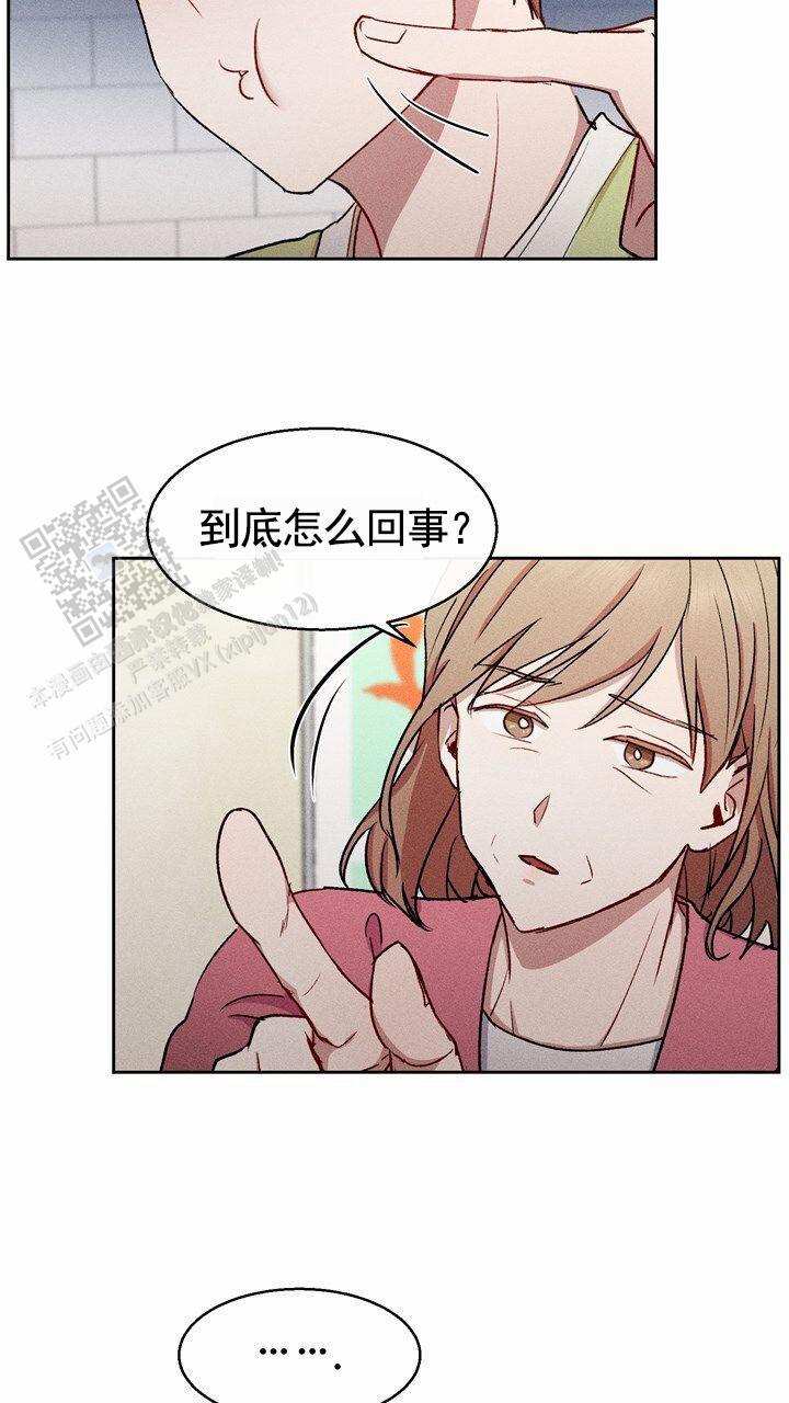 依从关系 - 第24话 - 第29张图