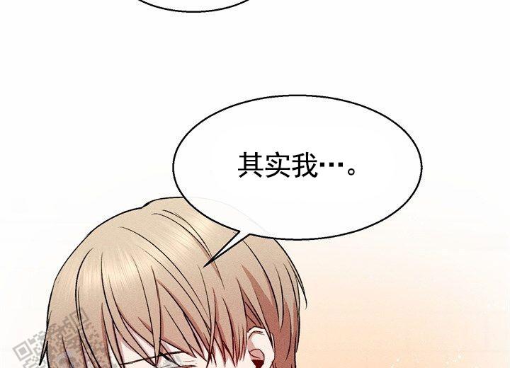 依从关系 - 第24话 - 第30张图