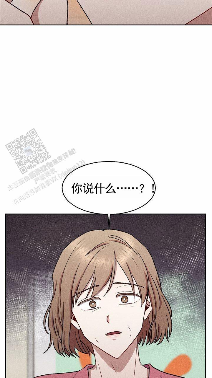 依从关系 - 第24话 - 第33张图