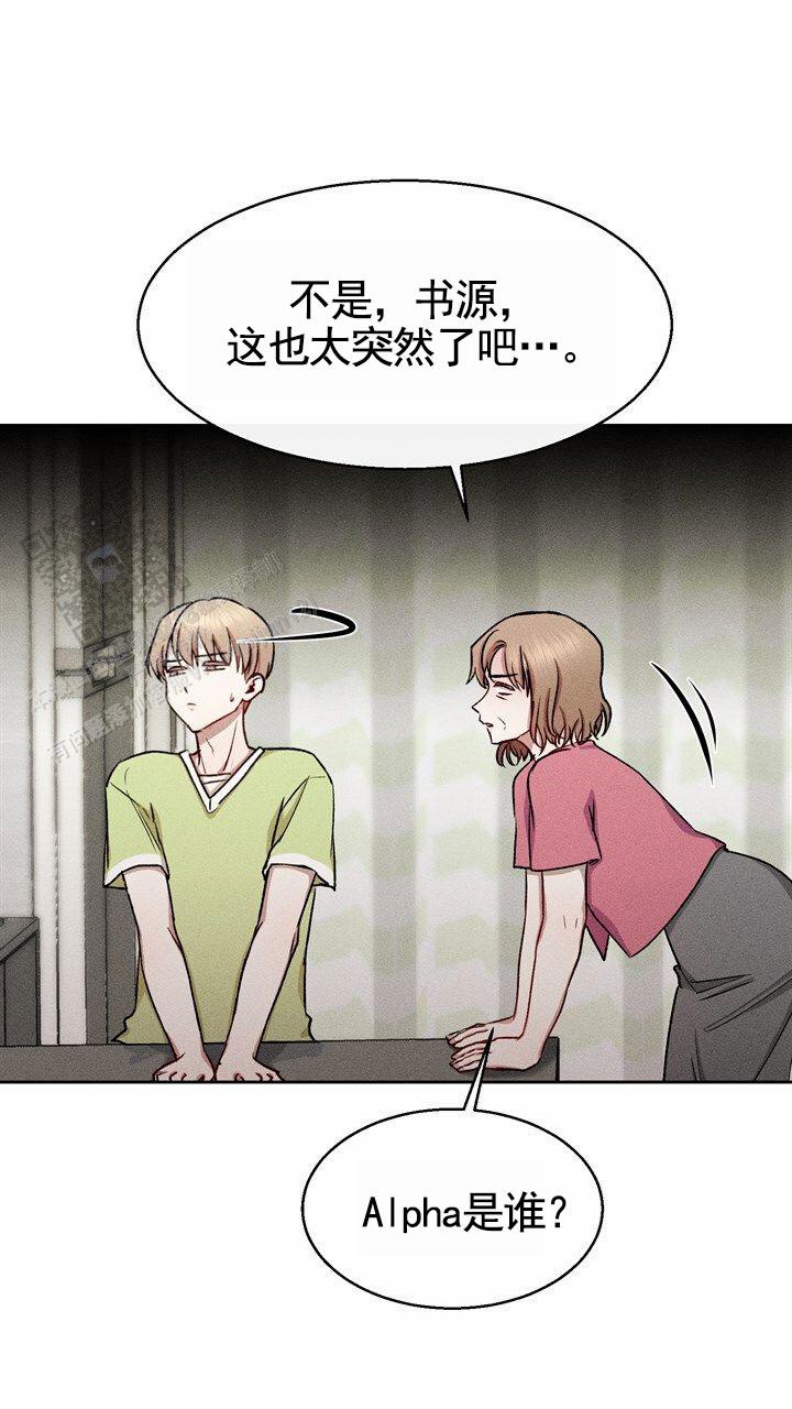 依从关系 - 第24话 - 第35张图