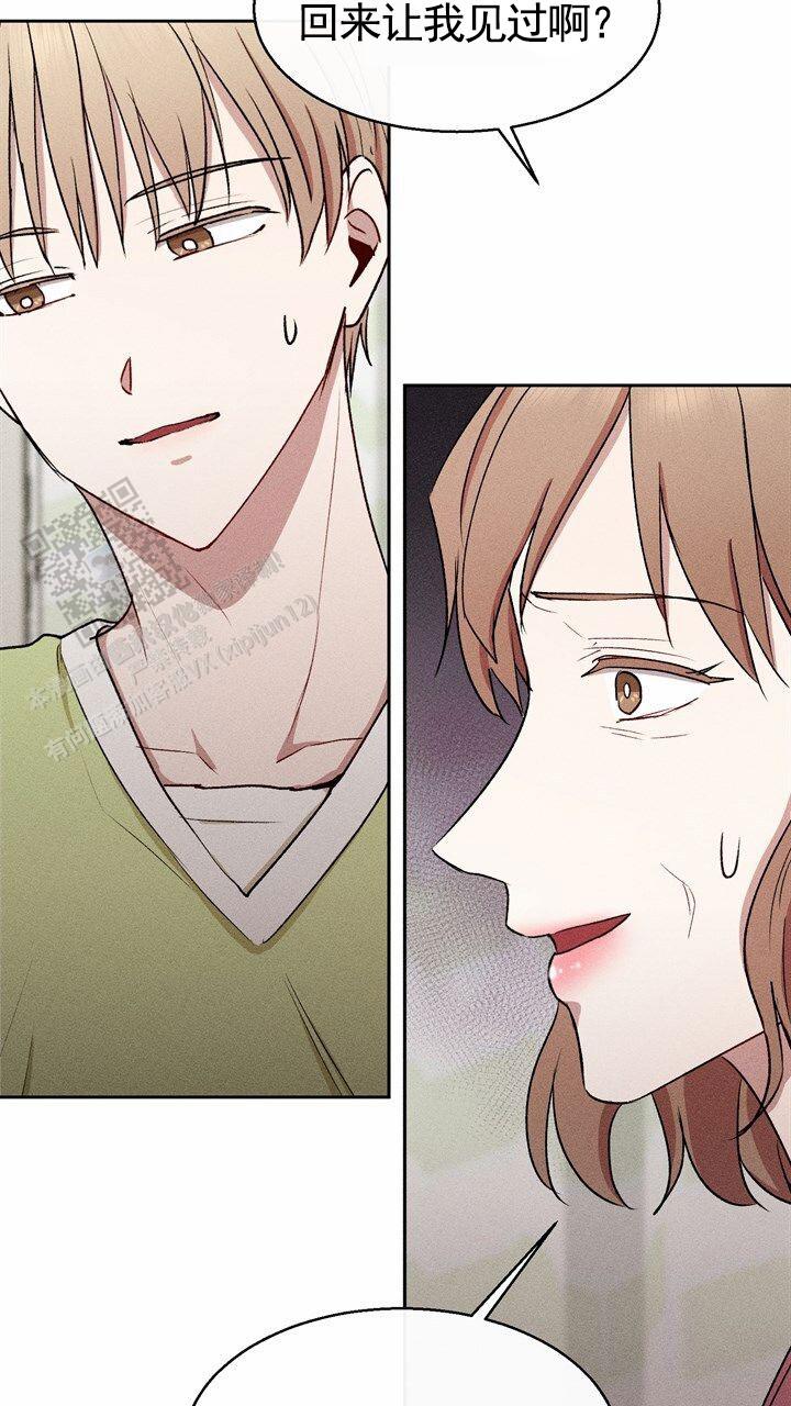 依从关系 - 第24话 - 第37张图