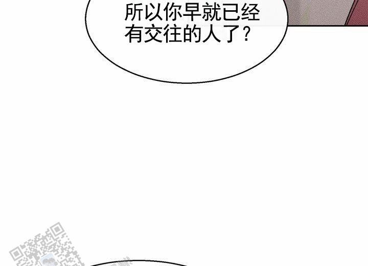 依从关系 - 第24话 - 第38张图