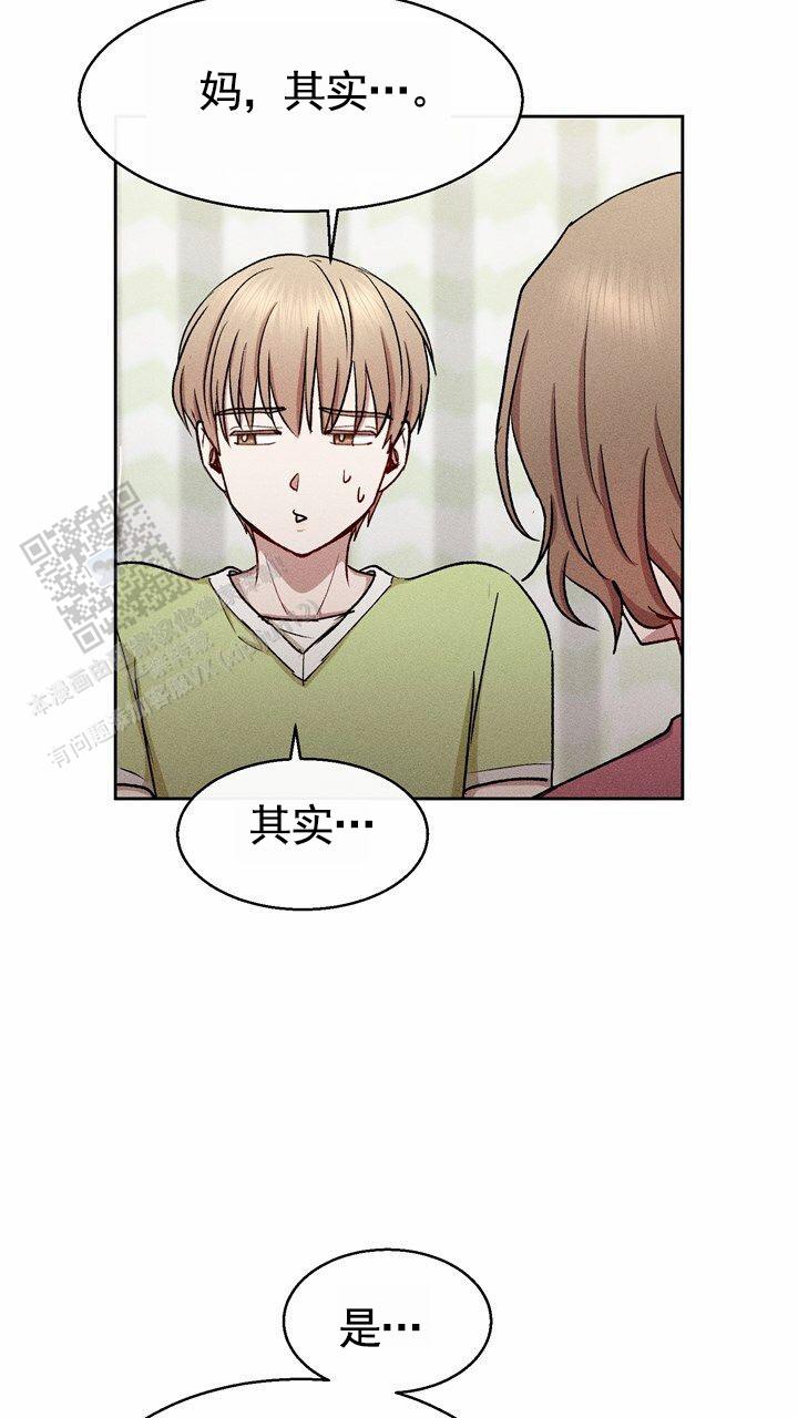 依从关系 - 第24话 - 第39张图