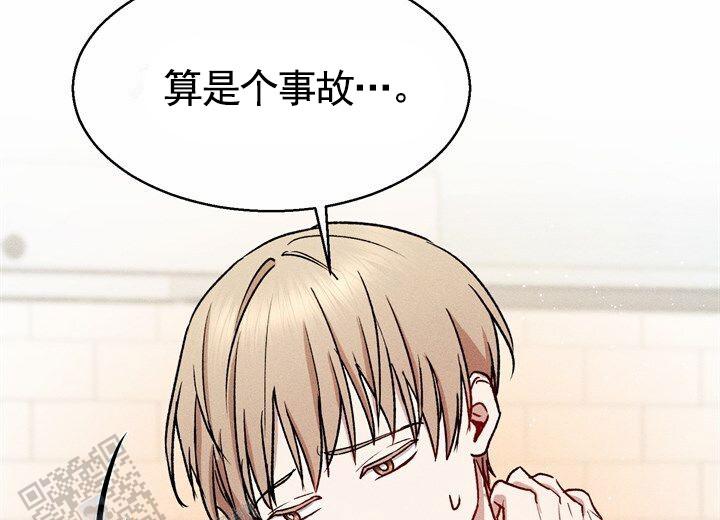 依从关系 - 第24话 - 第40张图