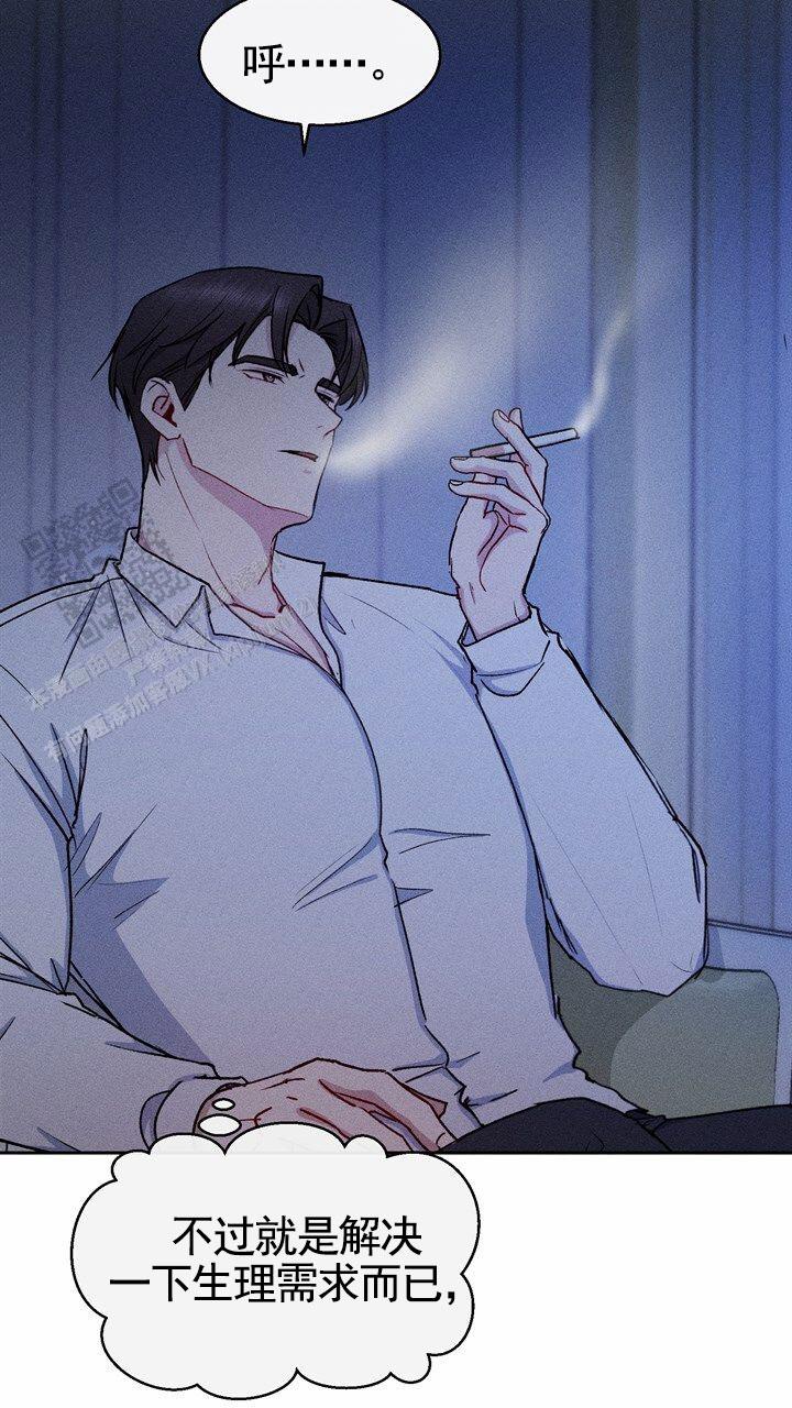 依从关系 - 第24话 - 第4张图