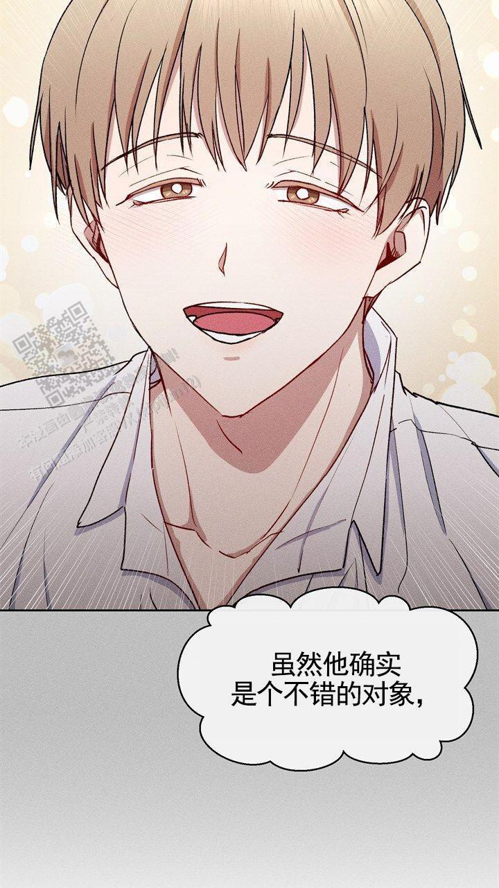 依从关系 - 第24话 - 第8张图