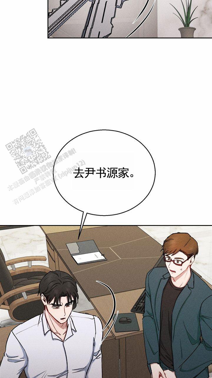 依从关系 - 第26话 - 第13张图