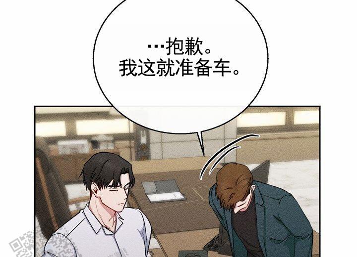 依从关系 - 第26话 - 第16张图