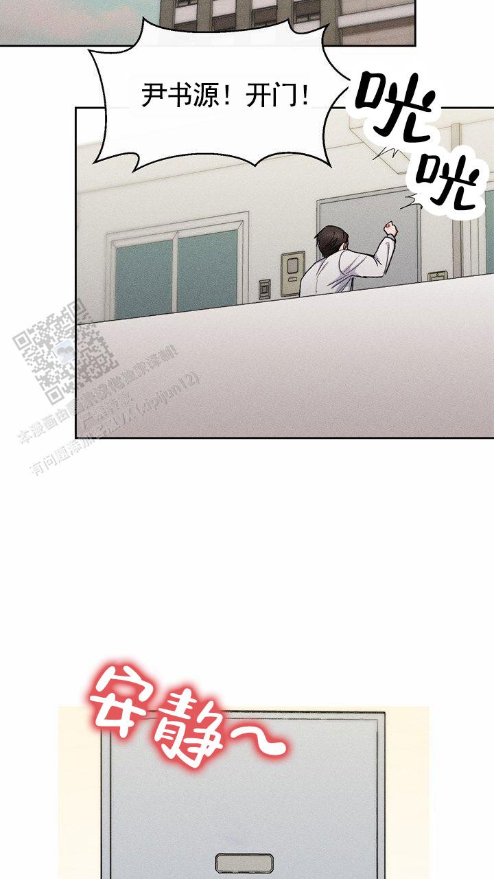 依从关系 - 第26话 - 第19张图