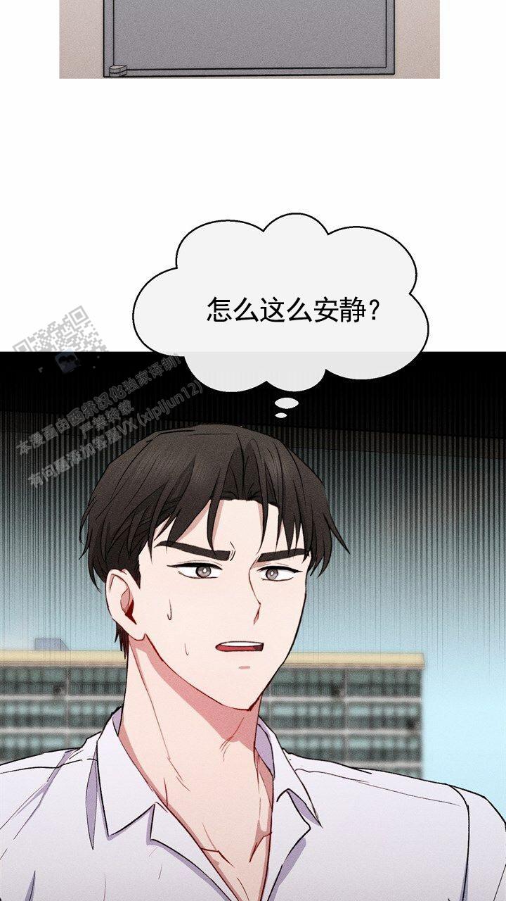 依从关系 - 第26话 - 第21张图