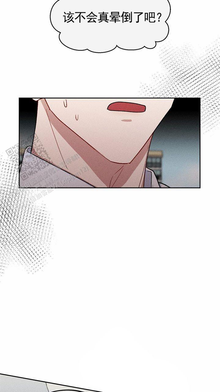 依从关系 - 第26话 - 第23张图