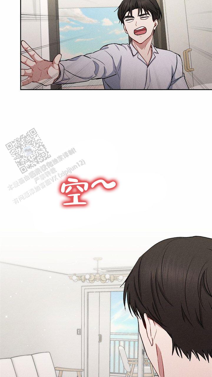 依从关系 - 第26话 - 第25张图