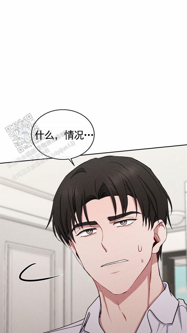 依从关系 - 第26话 - 第27张图