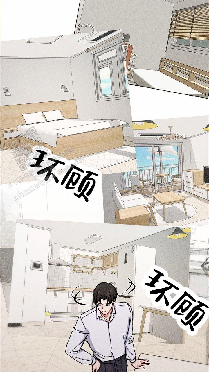 依从关系 - 第26话 - 第29张图