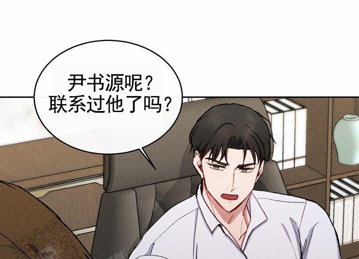 依从关系 - 第26话 - 第2张图