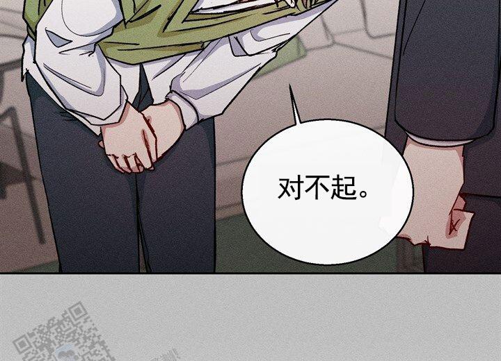 依从关系 - 第26话 - 第32张图