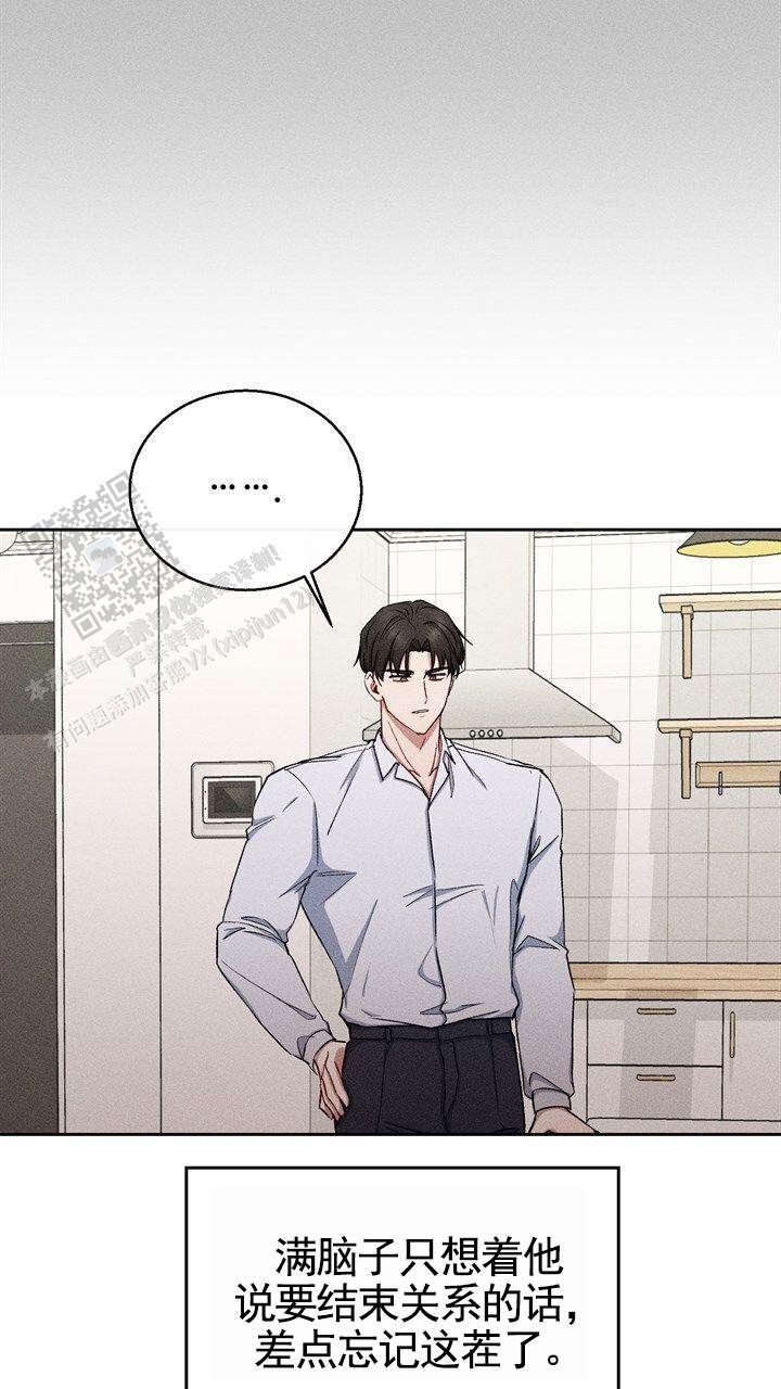 依从关系 - 第26话 - 第33张图