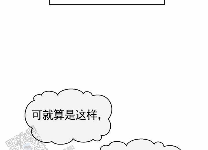 依从关系 - 第26话 - 第34张图