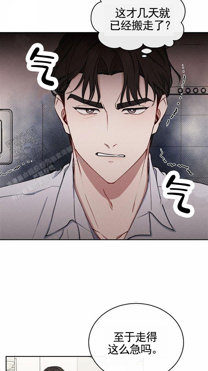 依从关系 - 第26话 - 第35张图