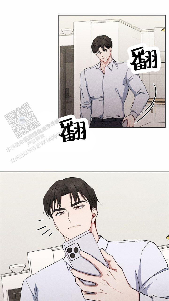 依从关系 - 第26话 - 第37张图