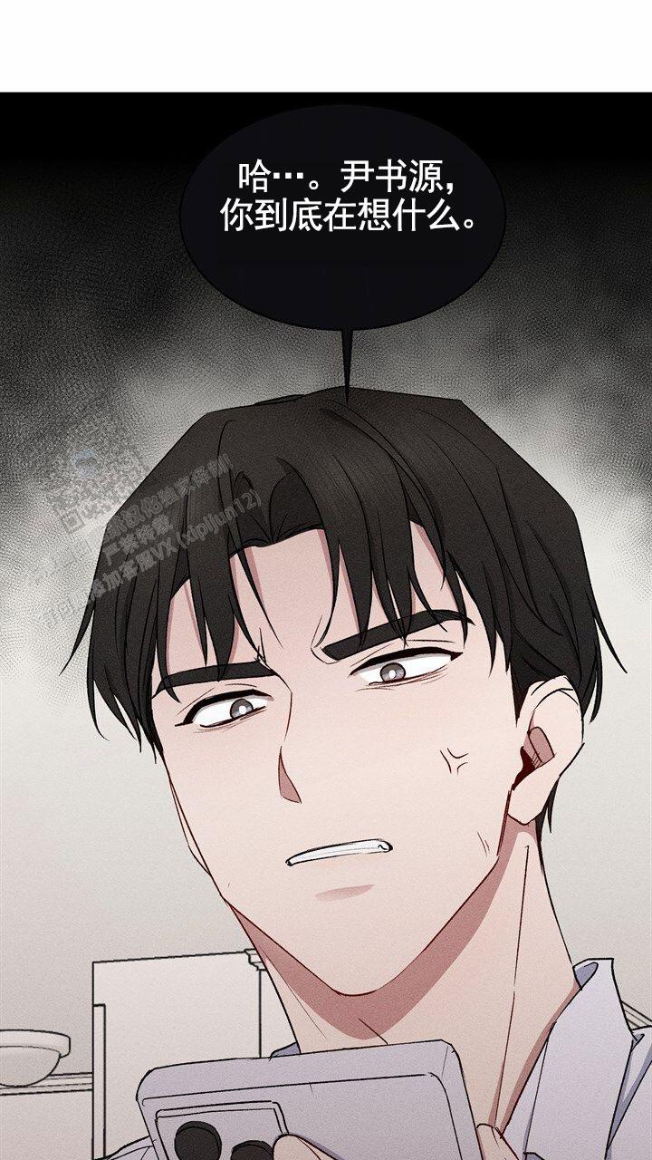 依从关系 - 第26话 - 第39张图