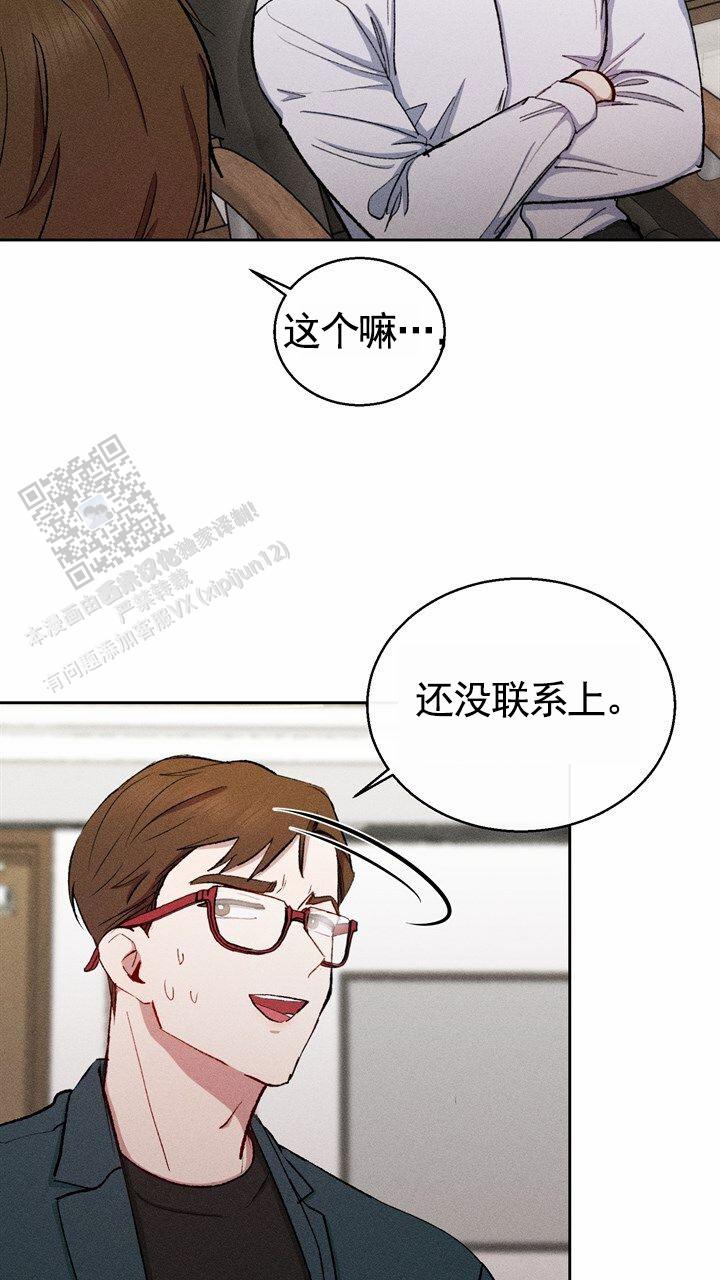 依从关系 - 第26话 - 第3张图