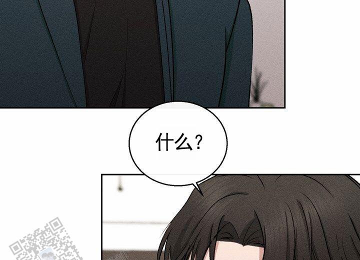 依从关系 - 第26话 - 第4张图