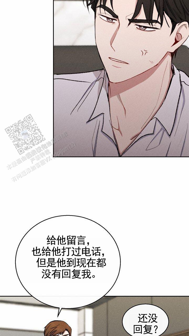 依从关系 - 第26话 - 第5张图