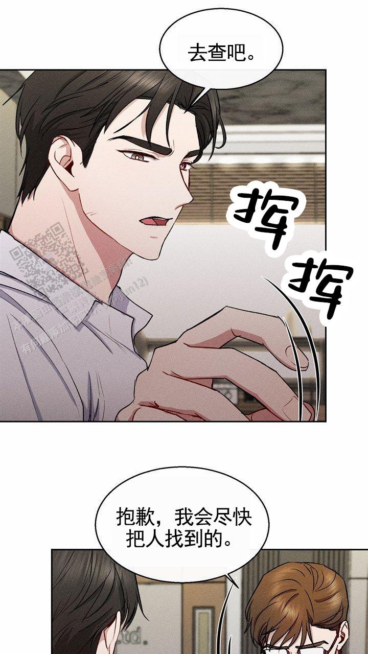 依从关系 - 第27话 - 第13张图